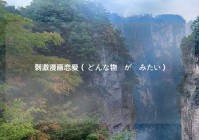 刺激漫画恋爱（ どんな物語が読みたい）