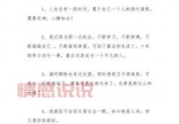 说说自己的心情感悟：在平凡中寻找人生的意义