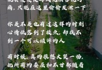 情感伤感说说：那些无法言说的心情短语
