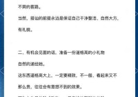 相亲聊天技巧：这些开场白话术让你避免尴尬局面！