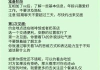 万州交友平台怎么选？这篇攻略让你少走弯路！