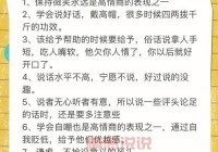 独特高情商的句子怎么用？看懂这几点轻松提升魅力。