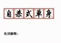 濮阳金龙街微信群：帮助您脱单，结识更多朋友