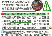 女子怀孕征婚靠谱吗？过来人分享真实经历和建议！