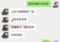 免费同城交友不慎会有啥后果？看完你就知道了！