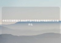 中年妇女幽默聊天,你知道的最有意思最有情趣的打油诗是什么