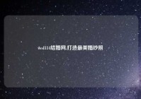 wed114结婚网,打造最美婚纱照
