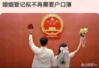 关于婚姻与家庭的意义，年轻人必须知道的事！