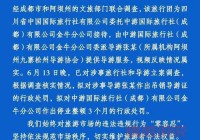 眉山每日快报最新新闻来了！今天发生了这些事！