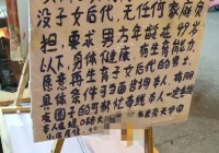 发布女子征婚广告需要注意什么？这几点千万别忽略！