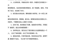 最新情感说说大全：分享最动人的心情语录