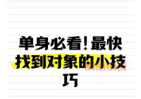 找个单身女人的电话，这几个方法帮你快速脱单！
