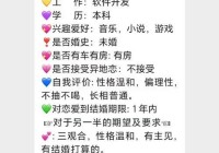 二婚交友网站排名哪个好？过来人推荐这几个平台！