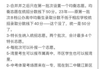 中考招生网：2024年各地中考报名、招生信息汇总