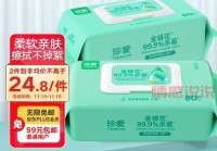 珍爱儿童卫生湿巾成分安全吗？看完这篇就懂！