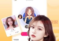 想找附近的人聊天？这些免费交友软件别错过！