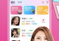 想找对象？试试这些免费同城交友聊天平台！