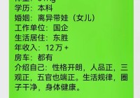 厦门微信离异征婚可信吗？分享我的亲身经历！