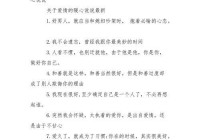情感说说短句精选：表达内心的真实情感