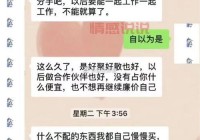 刚分手怎么做才能复合？教你成功追回她的方法！