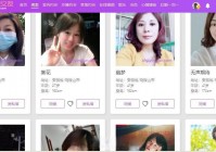 免费同城交友哪个不收费？这几个平台真免费！