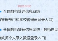湖南教育官网查询系统怎么查？3步快速获取信息！
