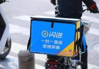 闪送怎么下单寄东西最快？内含下单流程和省时小技巧。