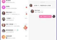 威海社交平台推荐：寻找最适合您的交友方式