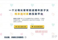 想找对象看这里，盘锦相亲群免费加入渠道！