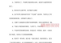 情感说说精选，简短文字致自己