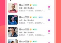 同城约会是什么意思？网上说的这个到底靠不靠谱？