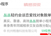 浙江相亲网站怎么选？这几个技巧帮你快速脱单！