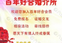 石家庄免费婚姻介绍所哪家好？本地人推荐这几家！