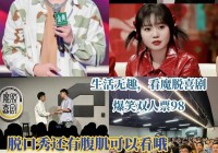 最新搞笑视频群社区分享，一起来开心一下！