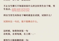 网上如何撩陌生的妹子不尬聊？这几招开场白轻松破冰！