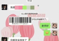 相亲对象是我的强硬的问题儿童，怎么办？