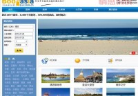 国外旅游网站