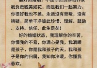 婚姻爱情经典语录：领悟爱情的艺术与婚姻的现实