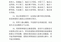 空间情感说说精选：关于爱情、人生与成长的感悟