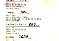 加入世纪佳缘婚介费用多少？这份价格参考帮你做决定！