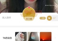 处电交友服务怎么收费？为你揭秘行业价格！