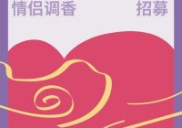 宁波找情人网：快速匹配理想情人，单身约会首选