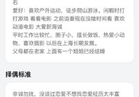 到底最正规的婚恋网站是哪个武？这份靠谱名单让你不再迷茫！