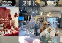 加入济南相亲群聊，轻松找到心仪伴侣