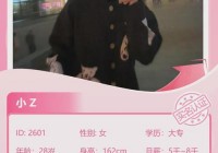 找对象吧百度贴吧怎么样？单身男女都爱用！