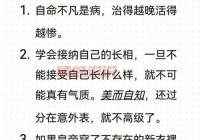 中年妇女交友原则要注意什么？看完这篇就懂了！