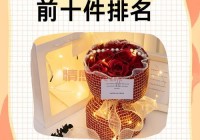 七夕礼物送媳妇攻略：这样选礼物准没错！