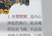 男人说说情感：孤独时的陪伴与心灵独白