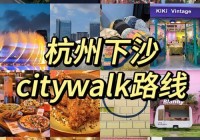 杭州下沙如何找服务？这几个方法简单又实用！