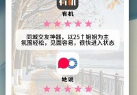 靠谱的二婚交友网站排行榜来了，看看哪个平台更适合你！